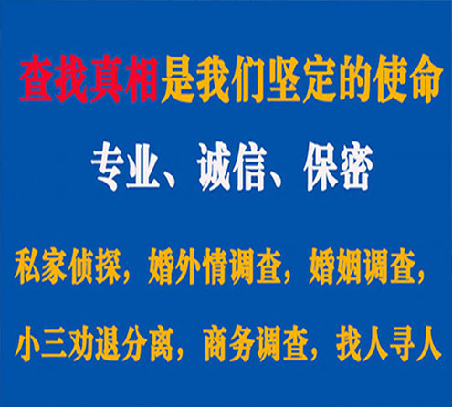 关于定西智探调查事务所